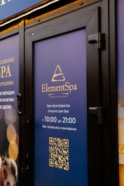Element Spa — фото интерьера салона