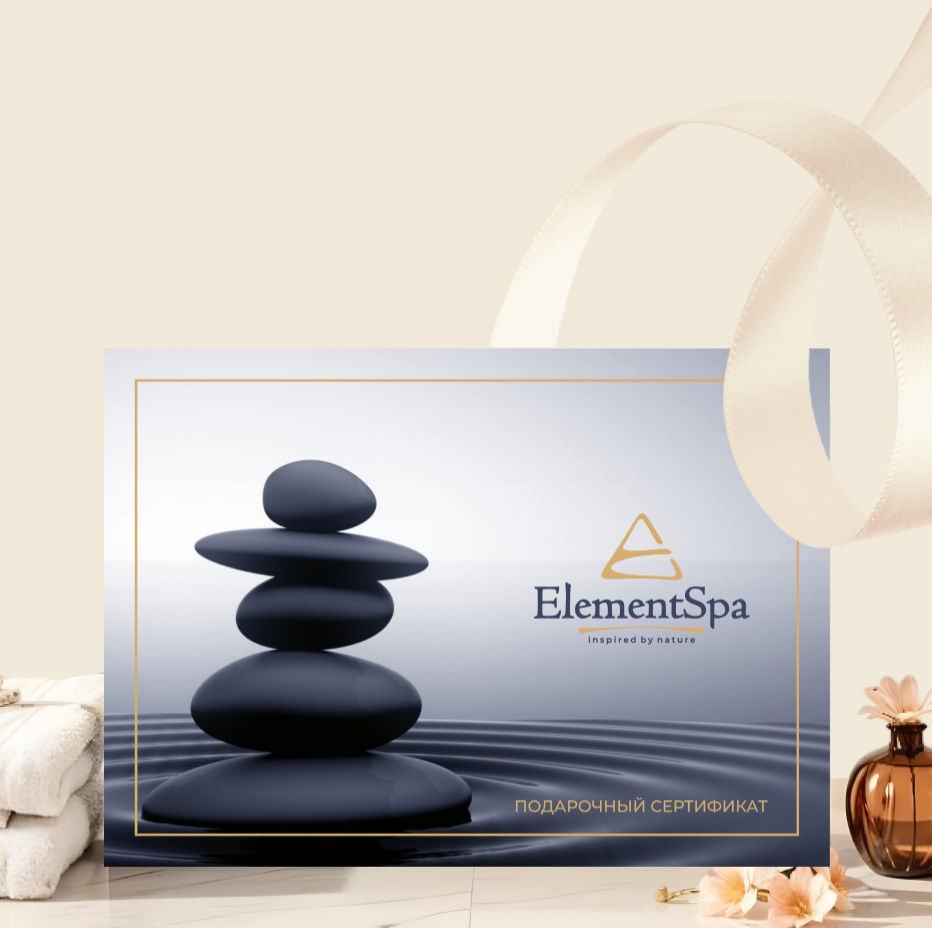 Подарочный сертификат Element Spa